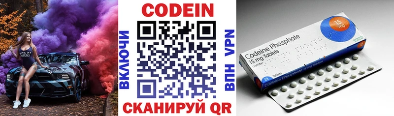 Кодеин напиток Lean (лин)  Купить где  Кремёнки 