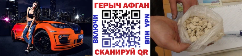 ГЕРОИН хмурый Купить где Кремёнки