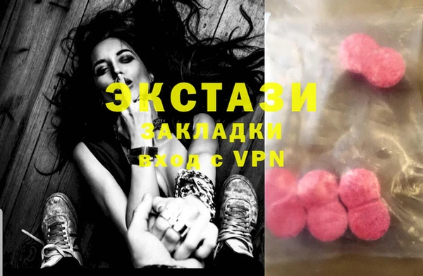 экстази Каменногорск