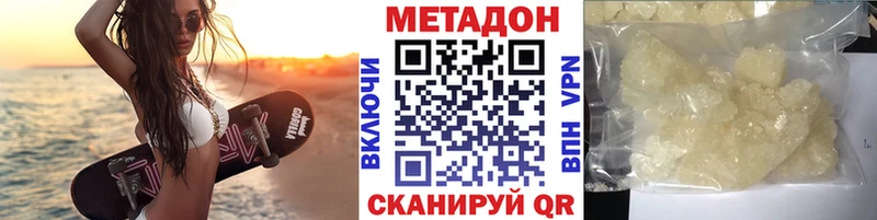 Метадон мёд  Купить закладки  Кремёнки 